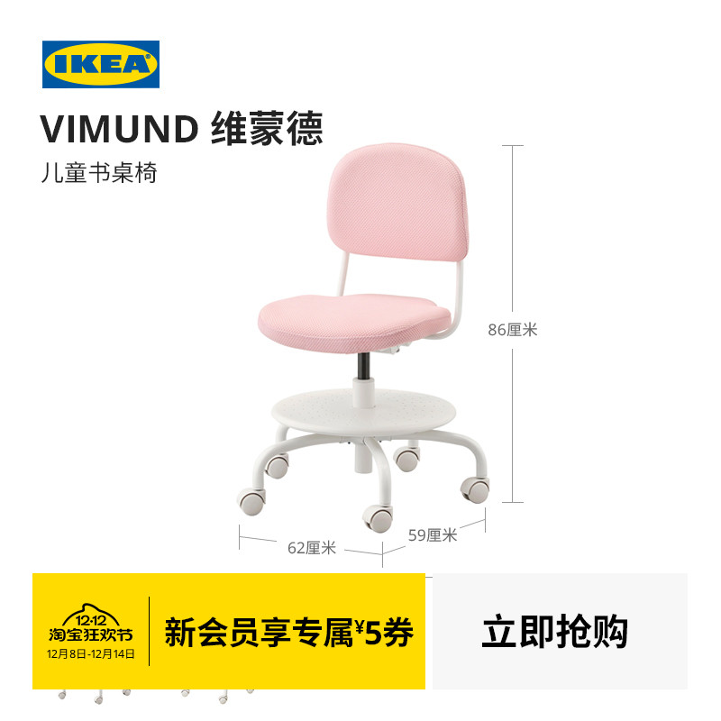 IKEA宜家VIMUND维蒙德儿童椅子
