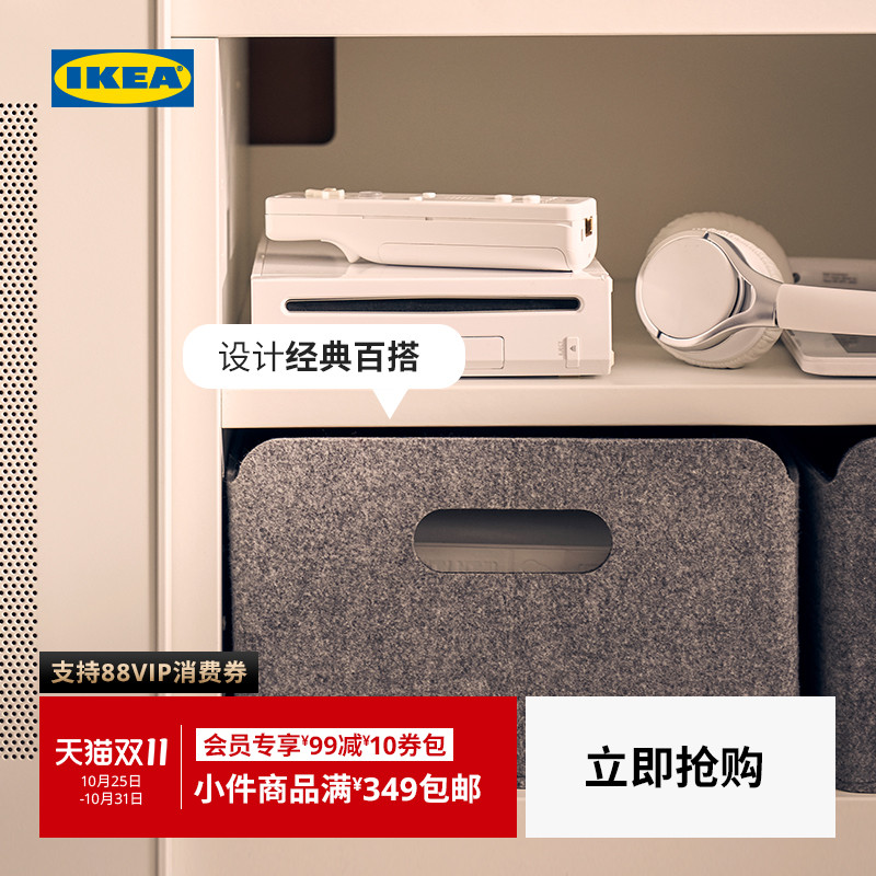 IKEA宜家贝达储物收纳盒