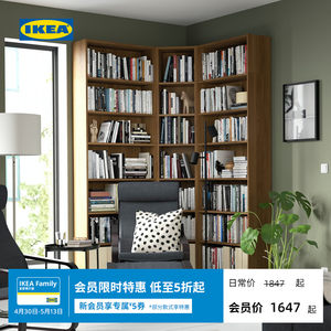 IKEA宜家毕利书柜转角组合附件