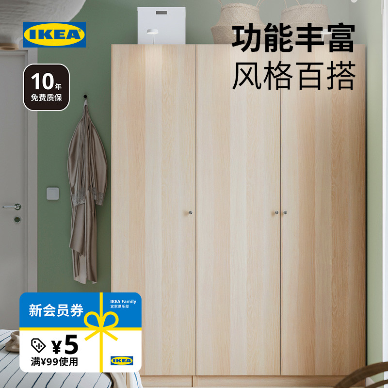 IKEA宜家PAX帕克思衣柜组合