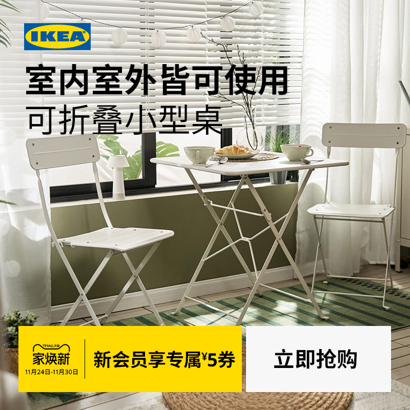 IKEA宜家苏恩索桌子