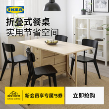 IKEA宜家NORDEN诺顿实木双折叠储物带抽屉小户型家用伸缩餐桌