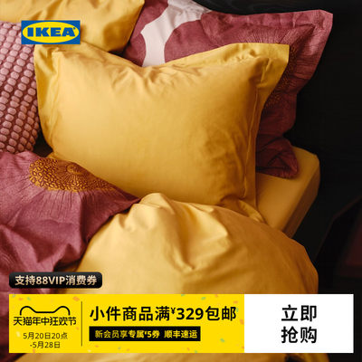 IKEA宜家鲁克特亚斯床品套件