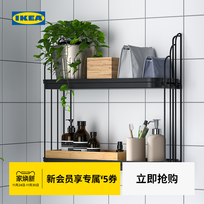 IKEA宜家坡缇卡墙搁置物架