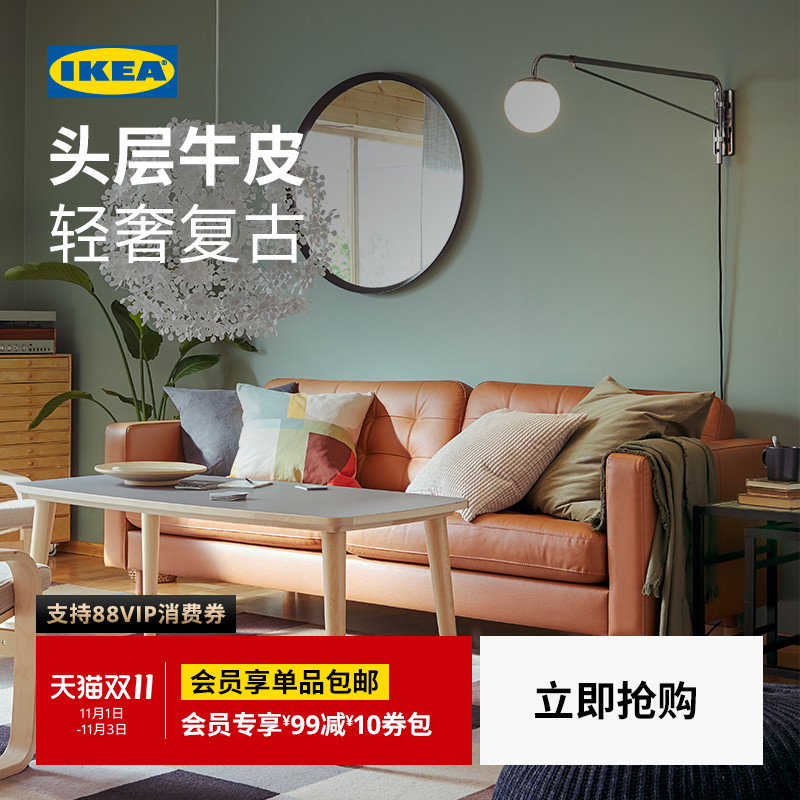 IKEA宜家LANDSKRONA兰德克纳沙发