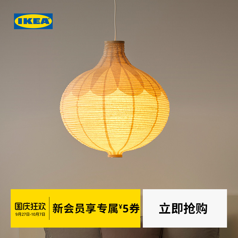 IKEA宜家里斯比恩吊灯罩