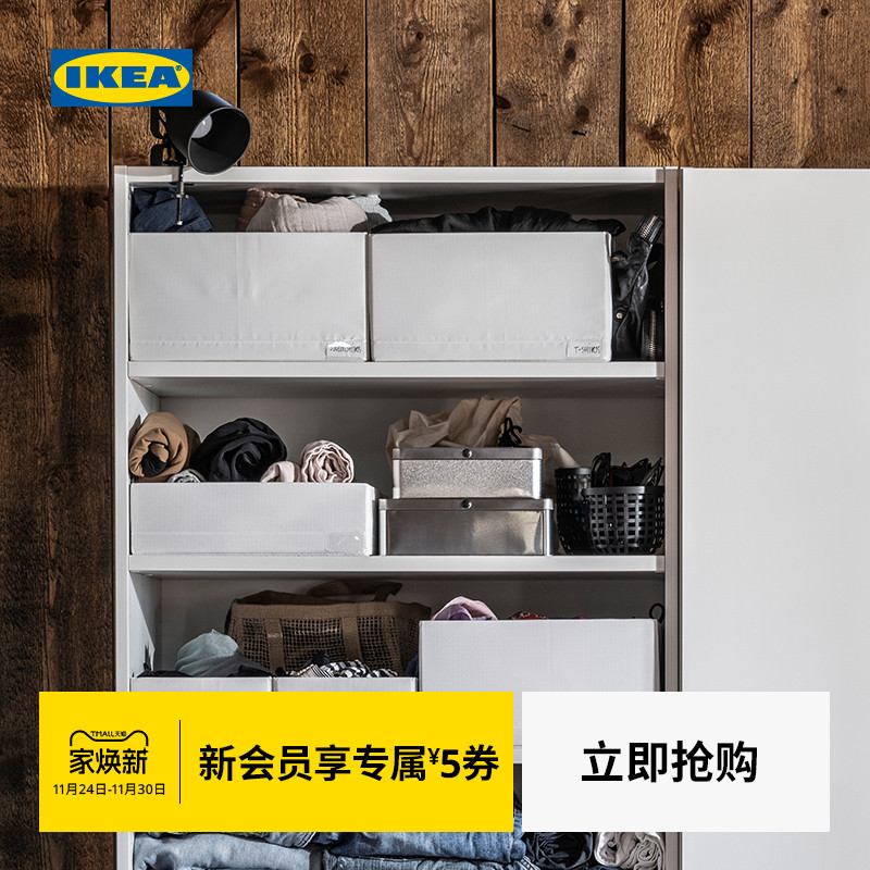 ikea宜家图克储物盒带现代北欧