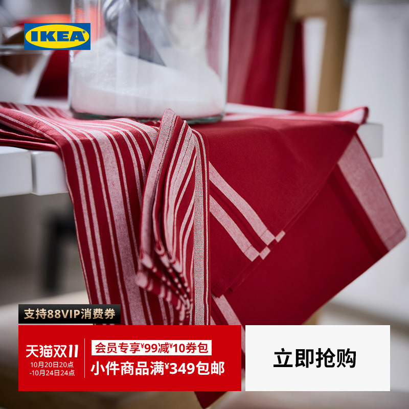 IKEA宜家云芬特厨房用巾