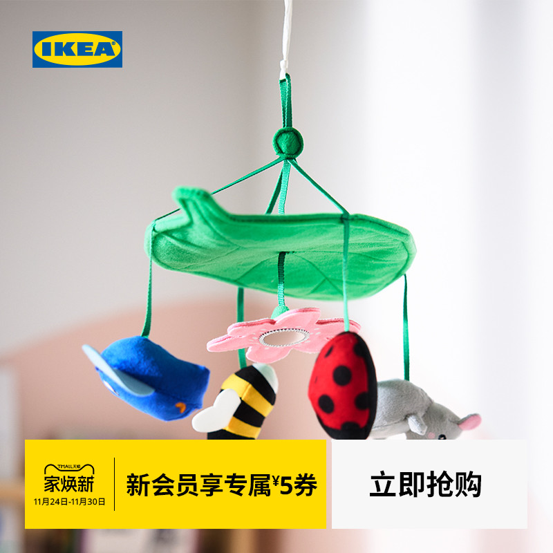IKEA宜家桑德比转转乐