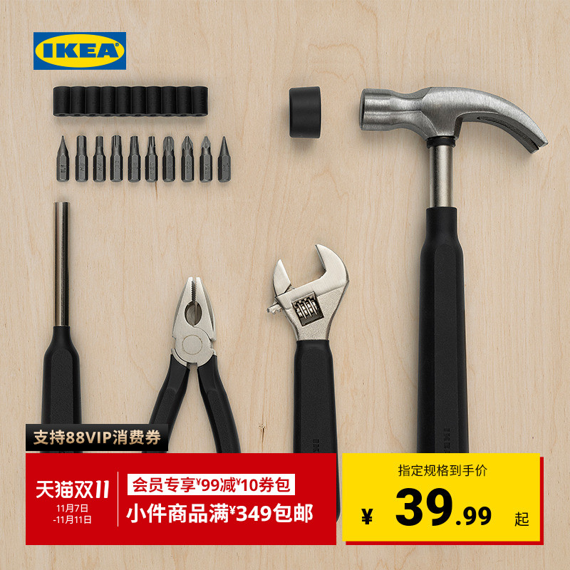 IKEA宜家缇克西工具箱