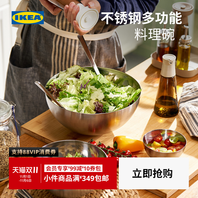 IKEA宜家布朗达布兰科不锈钢沙拉盆烘焙料理盆面盆碗家用餐具