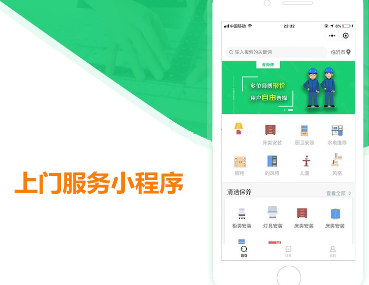 小程序开发定制宽带物业报修装机商城制作报工考勤日报光纤安装