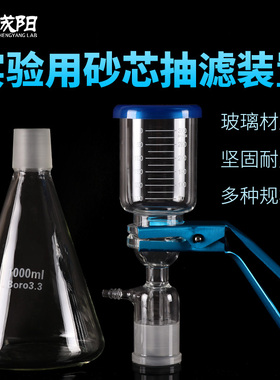 砂芯抽滤装置玻璃溶剂过滤器250/500/1000/2000/5000ml微孔滤膜25/50mm水系/有机孔径0.22/0.45实验室器材