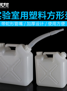HDPE塑料方形带导流管嘴壶方桶工有机溶剂包装桶废液桶5/10/20L进口ASONE实验室器材5000/10000/20000ml