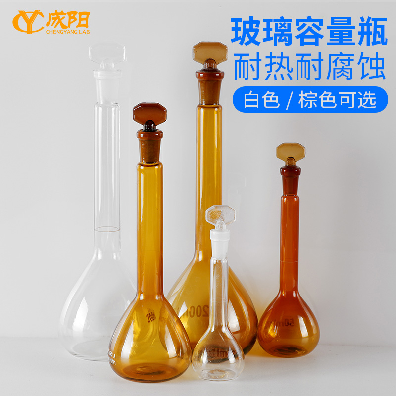 容量瓶磨砂瓶塞瓶口