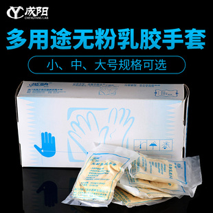 乳胶手套无粉绿色芦荟小中大号加厚防水厨房光明独立包装一次性手套劳务家劳保用化学实验室科研用