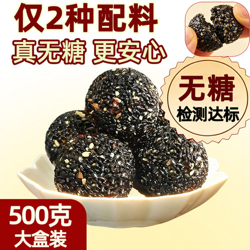 承年堂无糖高钙黑芝麻丸正品