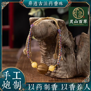 灵山百草木樨香 纳福单珠合香珠 古法非遗手串纯手工招财国风原创