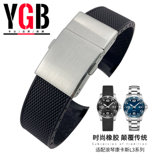 21mm 644名匠19 YGB原装 防水硅胶橡胶表带适用浪琴新康卡斯L3.742