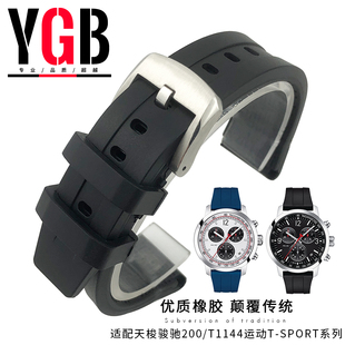 YGB橡胶手表带适用天梭tissot力洛克T114骏驰PRC200系列T055硅胶