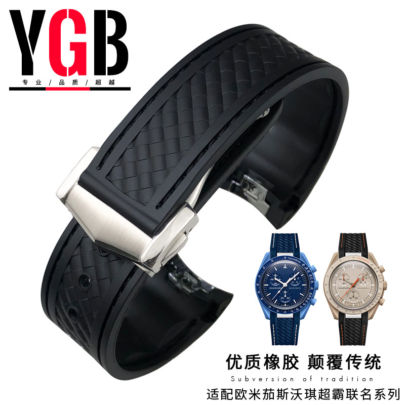 YGB弧口橡胶手表带适用欧米茄AT150世界时超霸原装防水硅胶男 21