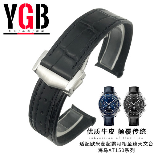 ygb适中真牛皮弧形表带舒适