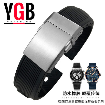 YGB硅橡胶表带适用百年灵breitling超级海洋挑战者黑鸟复仇者22mm