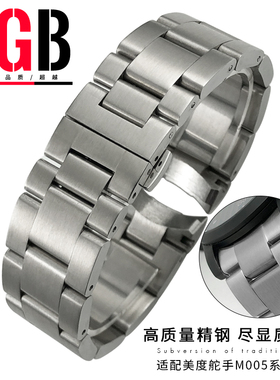 YGB原装钢带适配美度舵手M005430A/M005614a橙舵系列表带22mm23mm