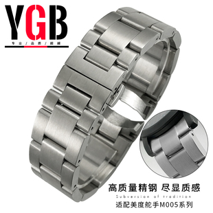 YGB原装钢带适配美度舵手M005430A/M005614a橙舵系列表带22mm23mm
