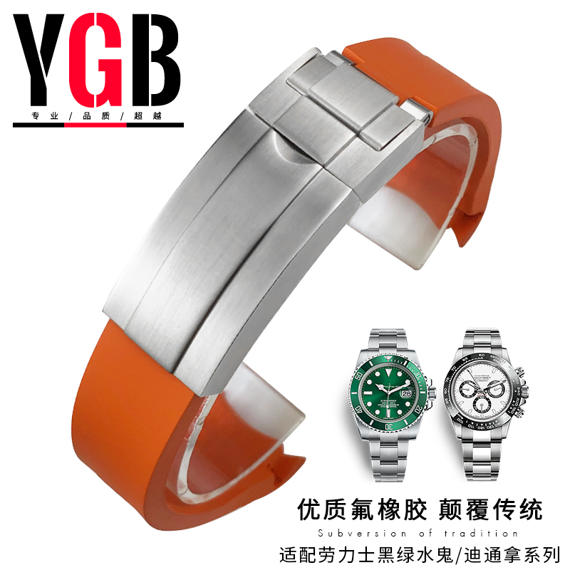 YGB氟橡胶表带哑光防水防尘