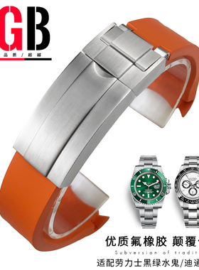 YGB原装氟橡胶表带适用劳力士熊猫迪通拿黑绿水鬼游艇长短款20mm