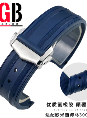 YGB弧形硅胶氟橡胶表带适配原装欧米茄新海马300AT150超霸19 20mm