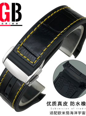 YGB真皮弧口橡胶表带适用欧米茄新海马300海洋宇宙600超霸20 21mm