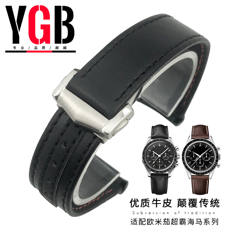 YGB真皮弧口手表带适用欧米茄超霸月之暗面新海马300海洋宇宙21mm