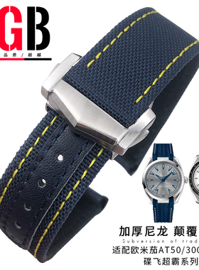 YGB原装帆布表带适用欧米茄海马AT150金针队长超霸大黄蜂蝶飞20mm