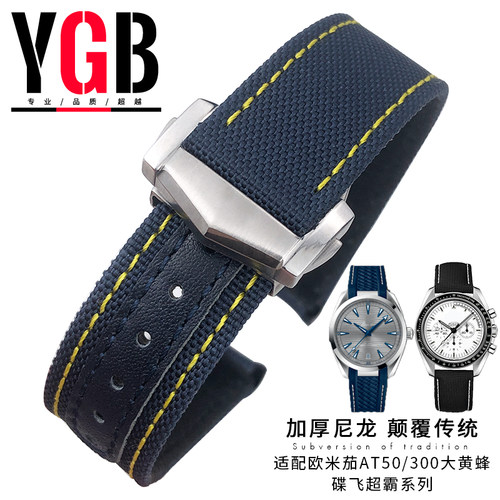 ygb原装帆布表带适用蝶飞