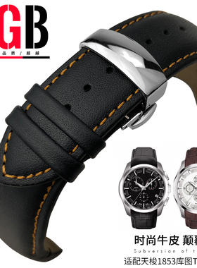 YGB真皮手表带适用Tissot天梭T035库图T035617蝴蝶扣T035627A表链