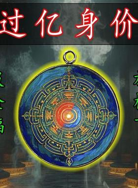 适用30mm单面吊坠吸财阵法买彩打牌豪运连连 招财进财生意运气特
