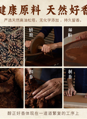 用爆款松塔香招财天然线香檀香沉香家用正宗净化室内卧香薰a0741