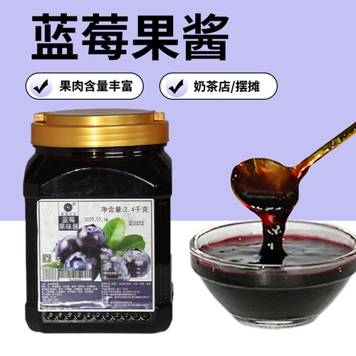 米雪公主蓝莓果酱大桶装