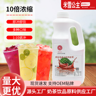 米雪公主西瓜浓缩果汁高倍果味浓浆奶茶店专用原料柳橙味饮料浓浆
