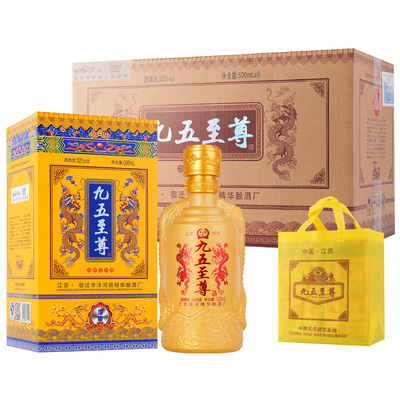 九五至尊【地尊】厂家直销52度浓香型白酒500ml*6含三个礼品袋