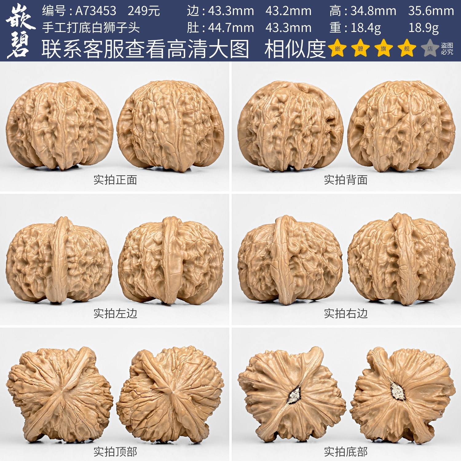 白狮子核桃一物一图】价格_图片_淘宝天猫白狮子核桃一物一图优惠商品