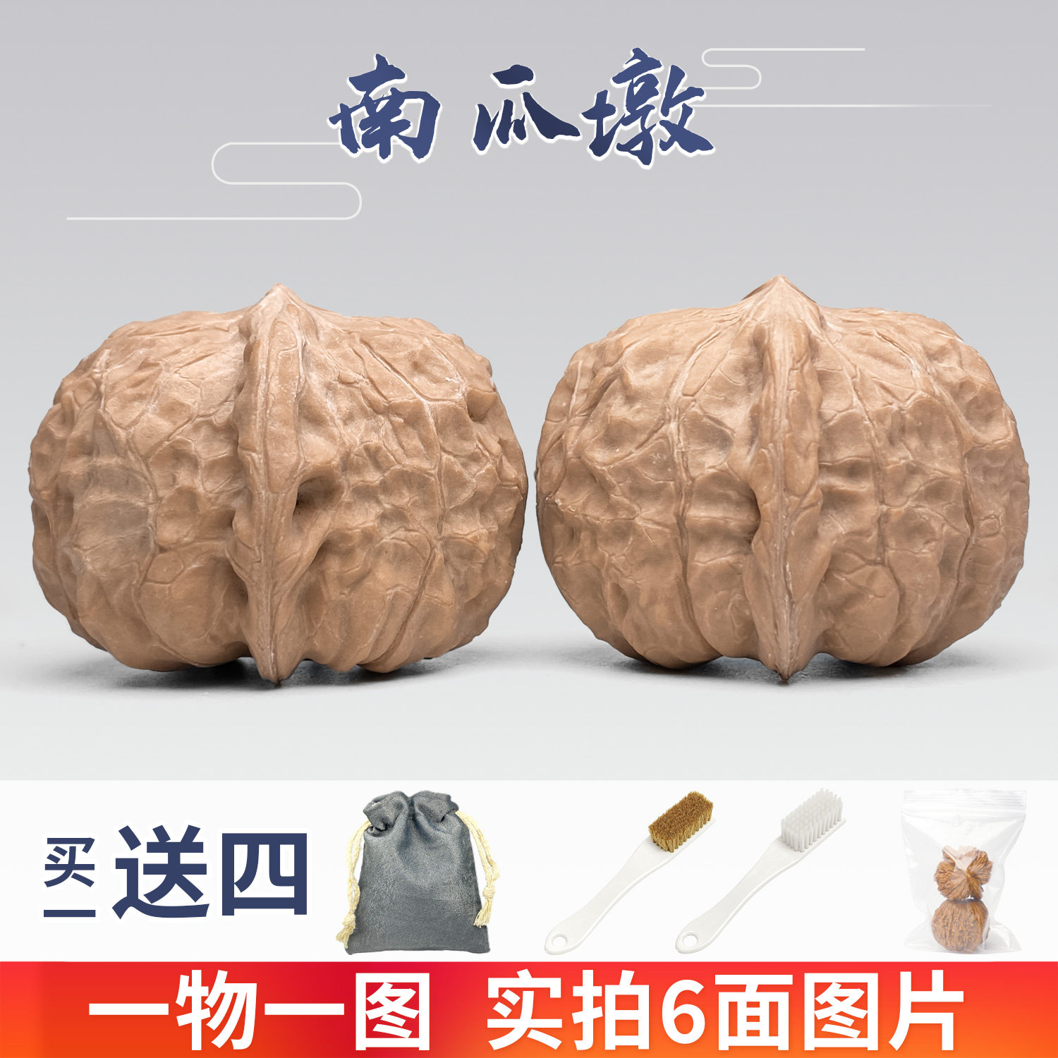 文玩核桃一物一图精品南瓜墩核桃狮子头荷叶凹底盘玩包浆全品无修