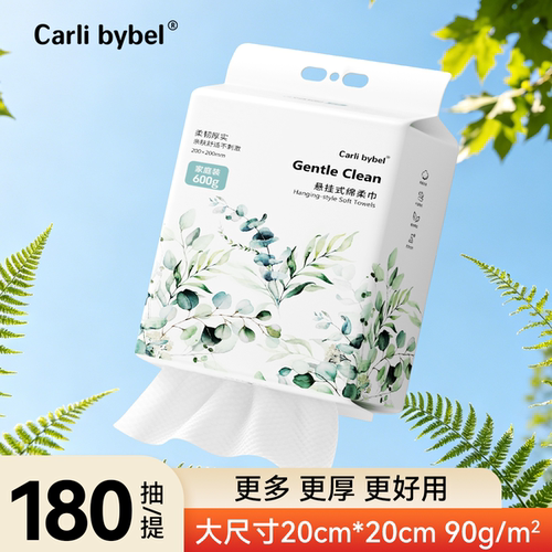 加厚加大120%悬挂式纯棉洗脸巾