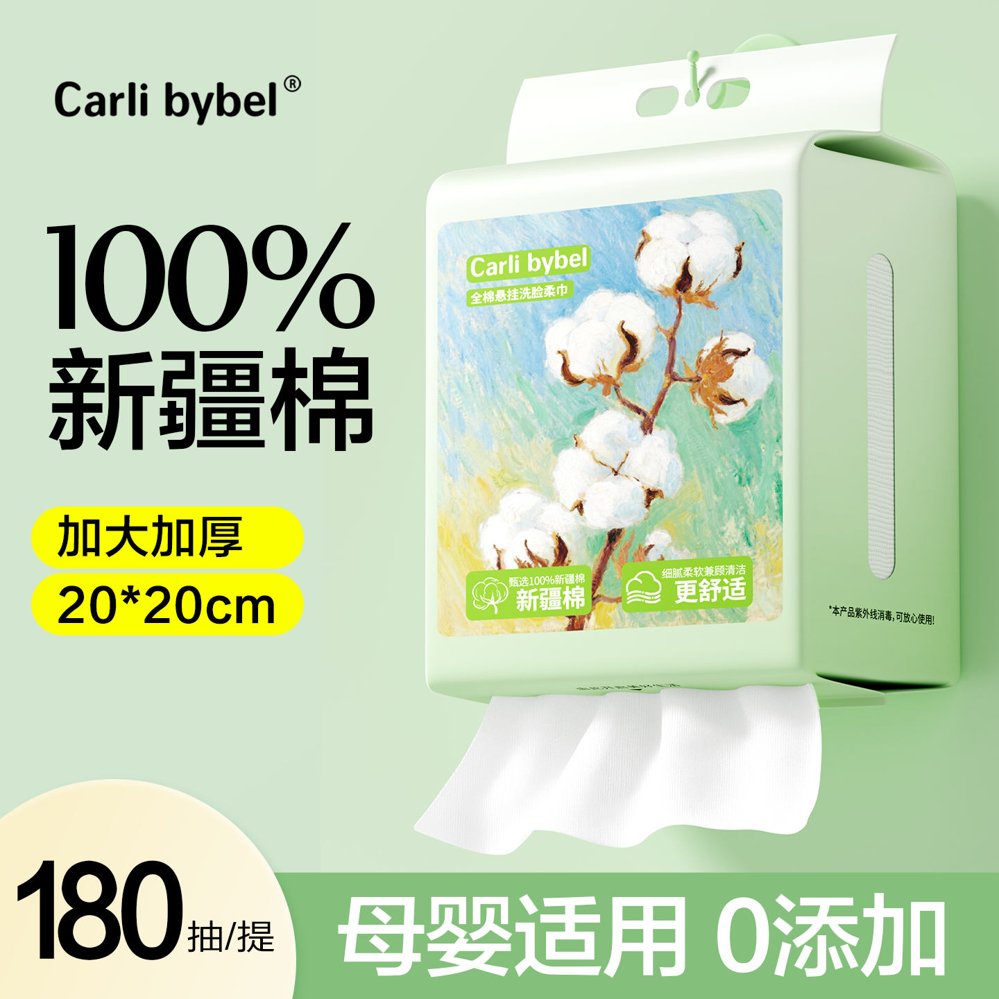 100%纯棉！加大加厚悬挂式洗脸巾