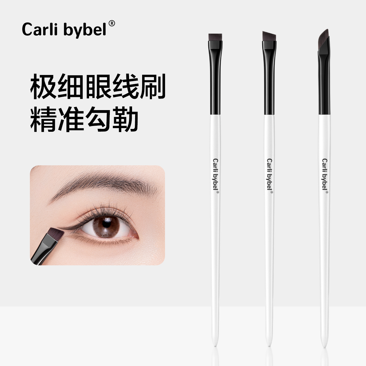 刀锋刷眼睑下至眼线超薄化妆刷画眉笔细节平头斜角眼影卧蚕超极细