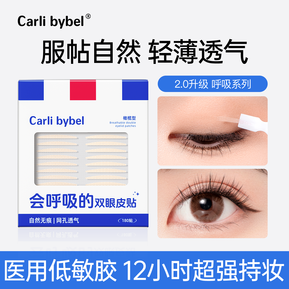 双眼皮贴隐形自然无痕女单眼皮肿眼泡眼皮下垂提拉眼贴定型专用