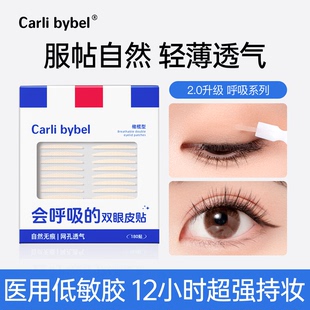 双眼皮贴隐形自然无痕女单眼皮肿眼泡眼皮下垂提拉眼贴定型专用