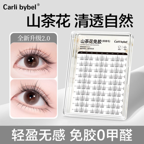 【检测0甲醛】5D免胶假睫毛